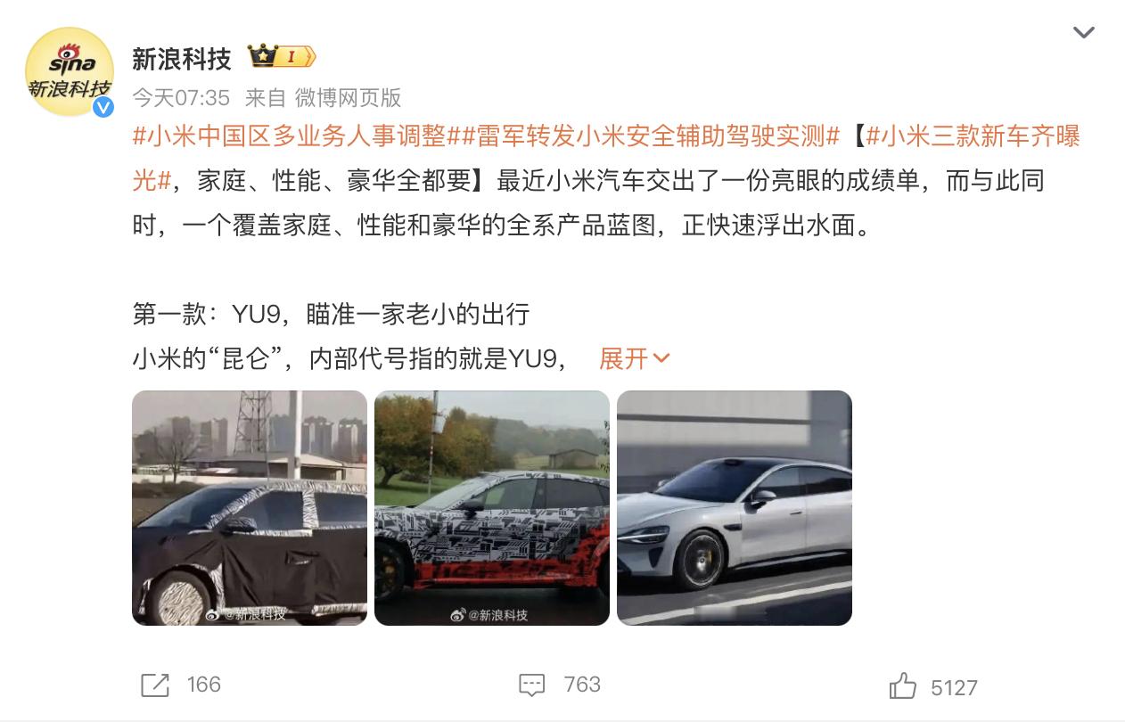 小米三款新车齐曝光小米明年会上三款新车！YU9、YU7 GT、SU7 L，期待吗