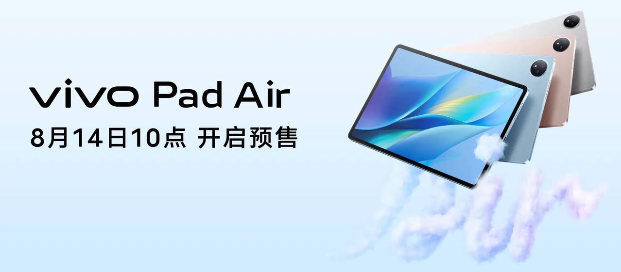 8月14日：vivo Pad Air

8月14日：小米MIX Fold3、Re