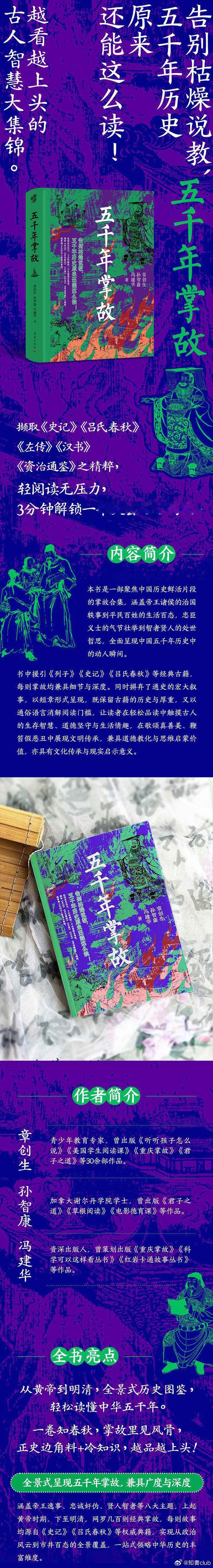 文学汇 听见世界丨黄帝是上古华夏部落联盟的首领，中国远古时代华夏民族共同的祖先，