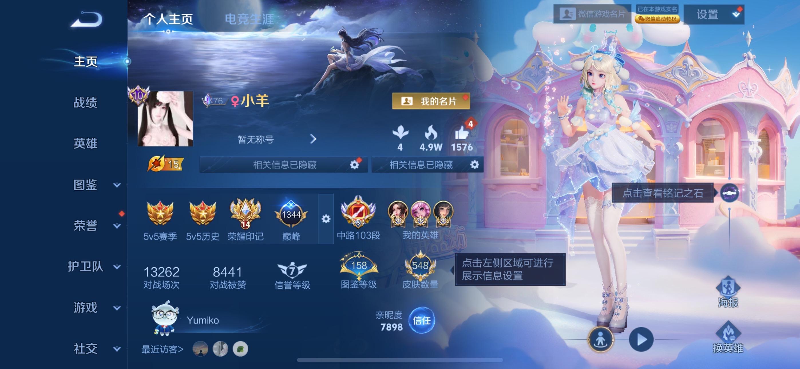 游戏日常 王者荣耀 退游