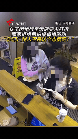 “人不要脸，天下无敌！” 云南丽江，女子一行12人到饭店就餐，结账时一共 896