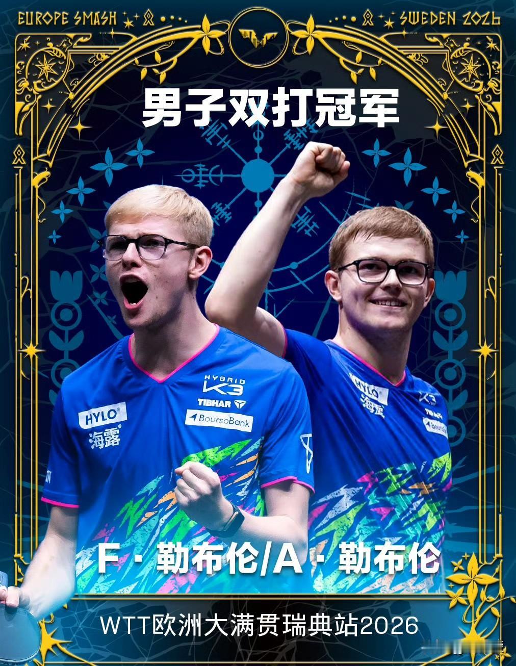 男双决赛

F·勒布伦/A·勒布伦(FRA)3-0黄镇廷/陈颢桦(HKG)【11