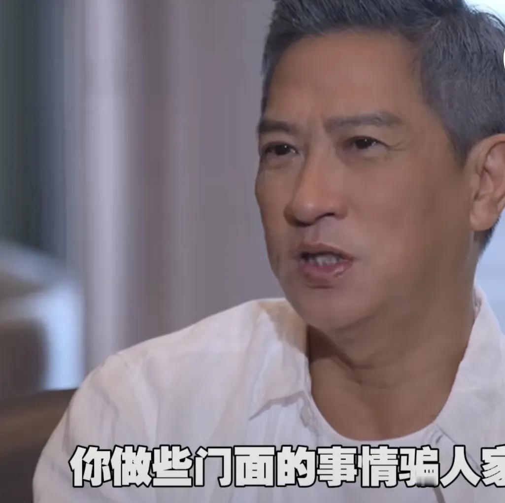 主持人：“你从来都没有在你的角色上偷过懒”
张家辉：“没有，你对自己总得有个交代