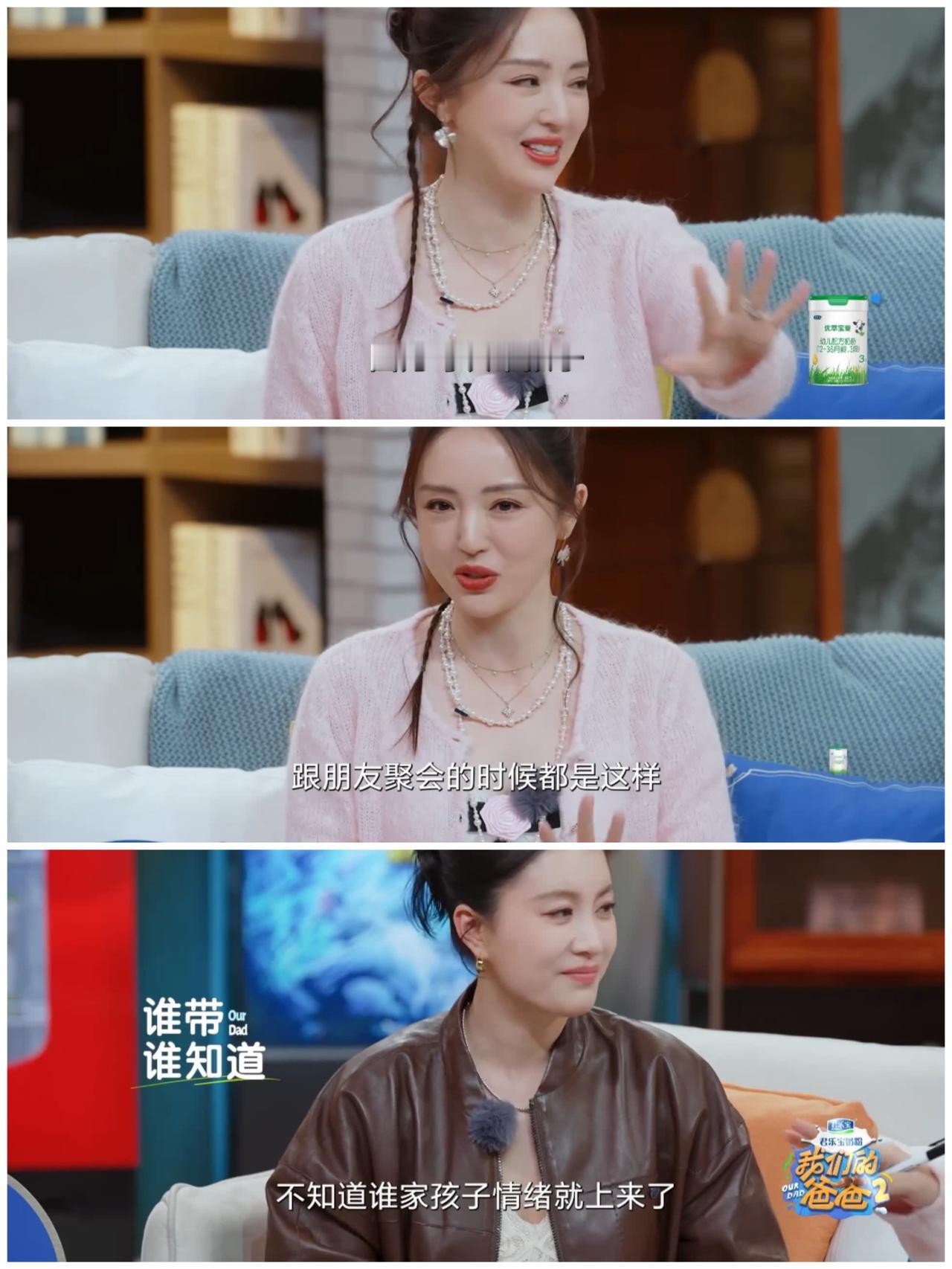 董璇带小酒窝跟朋友们聚会，
突然朋友的孩子与小酒窝发生争执，
董璇苦恼不已。
