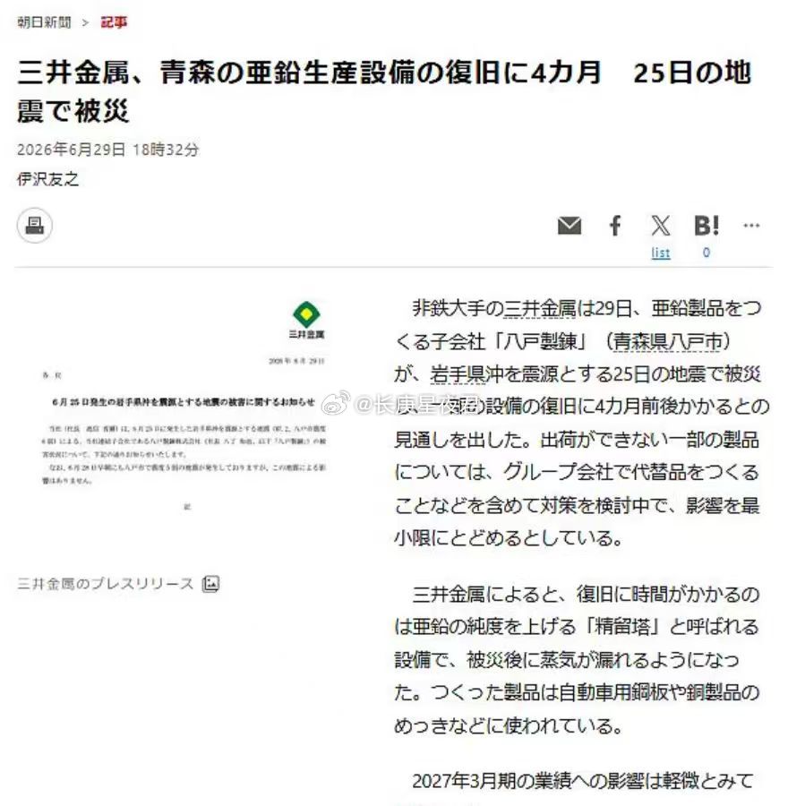 三井供应出现问题，铜箔涨价有望持续 