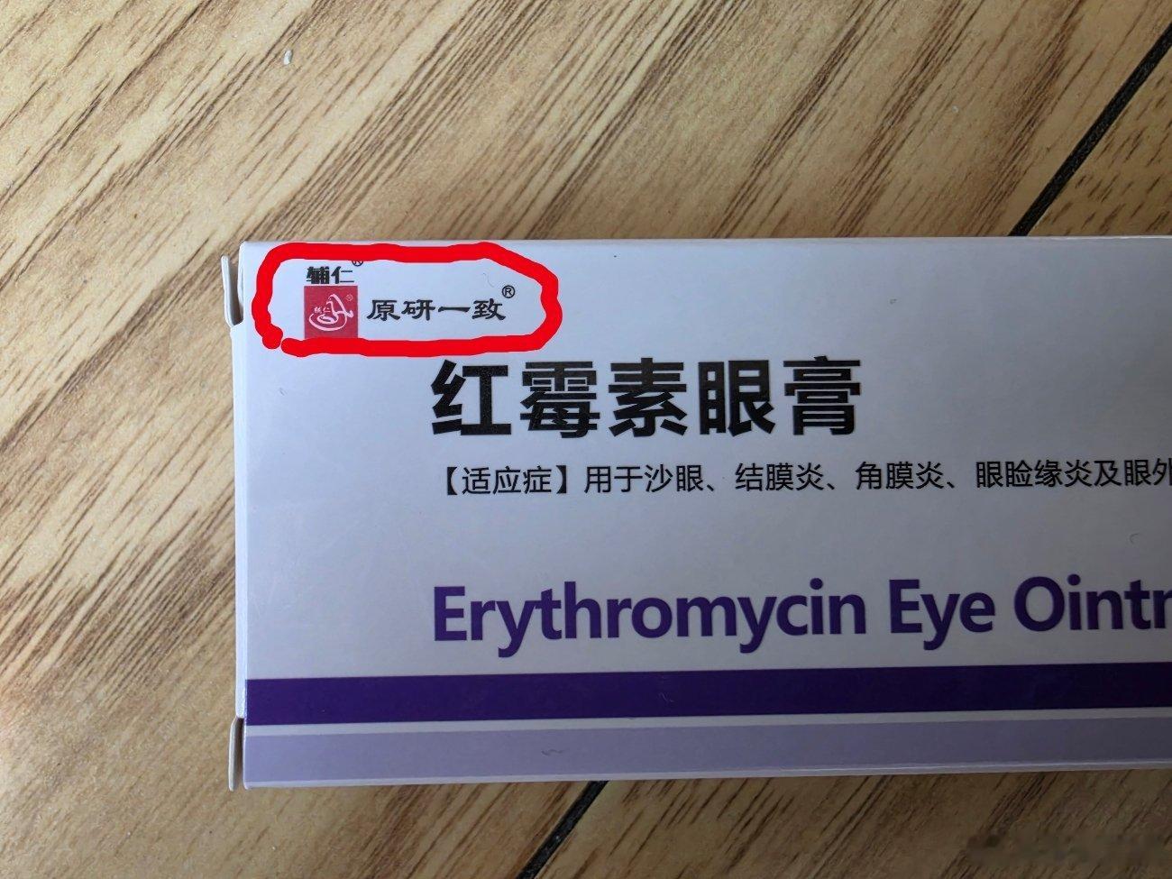 药品包装上的“原研一致”竟然也是商标。“手擀”和“一桶半”这种无良商标相信你们都