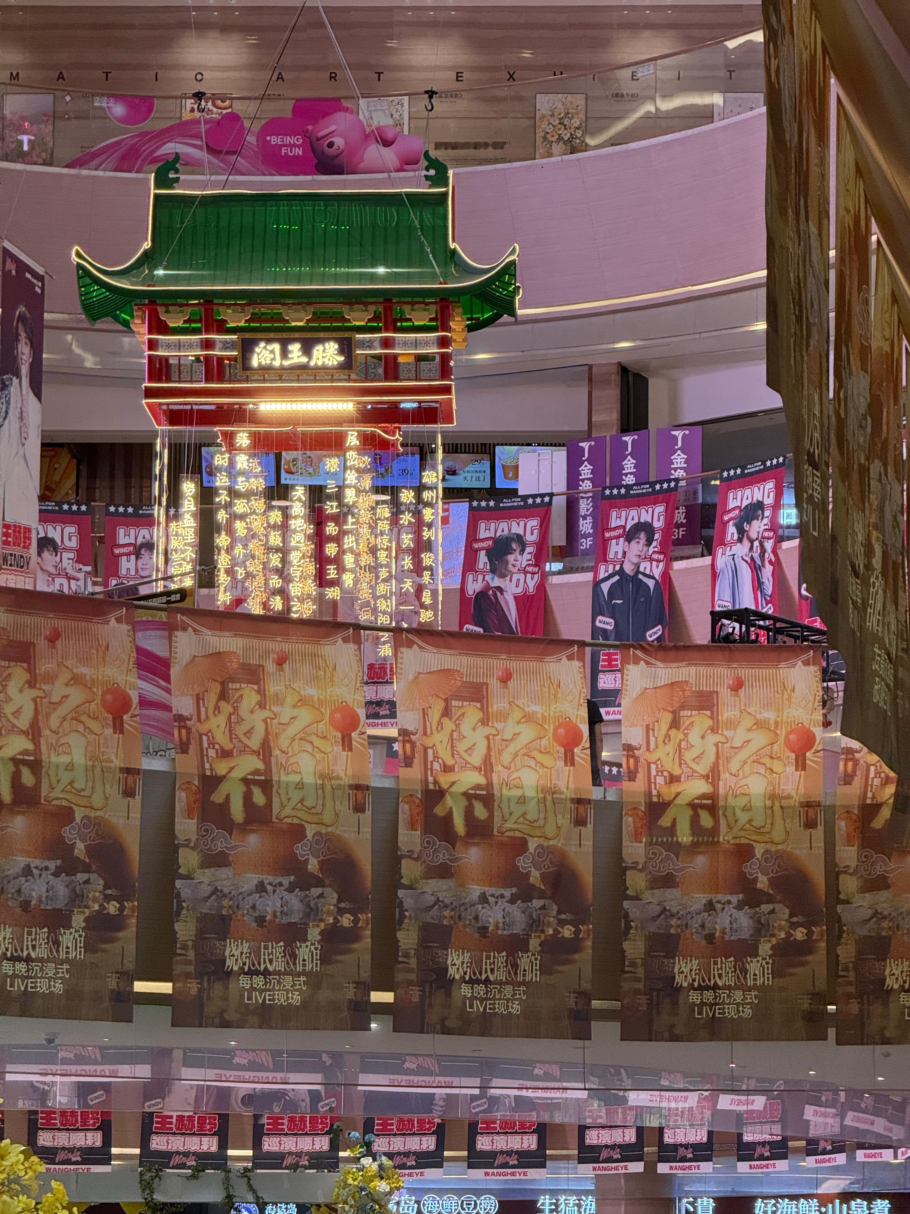 王赫野演唱会南昌痛楼 看到痛楼的那一刻，突然觉得追星这件事特别有意义。一群人因为