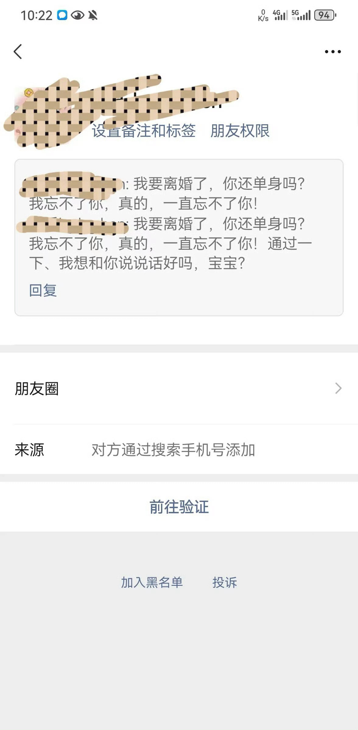 前男友要离婚了来找我 