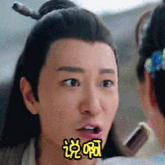 然后呢？说结果…… 