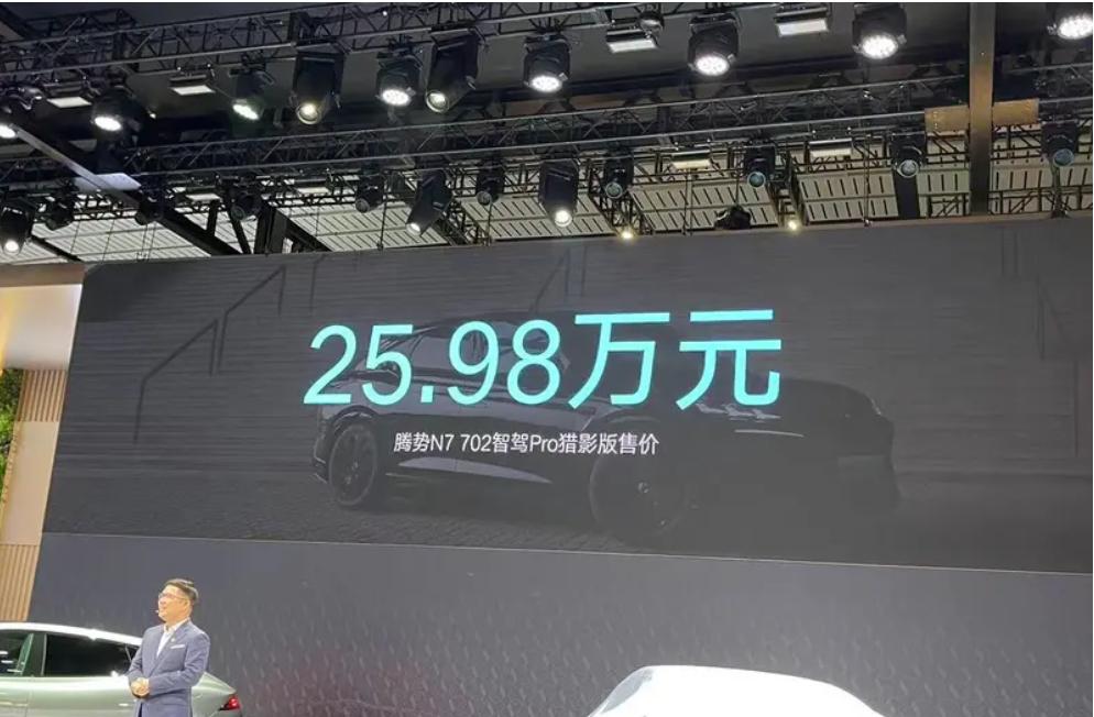【2024成都车展：腾势N7猎影版售25.98万元】在日前开幕的成都车展上，腾势