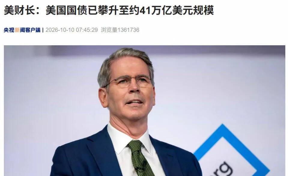 谁能解美债？
谁能破解美债问题，必能获诺贝尔经济学奖，一位网友说。何止啊，按中国