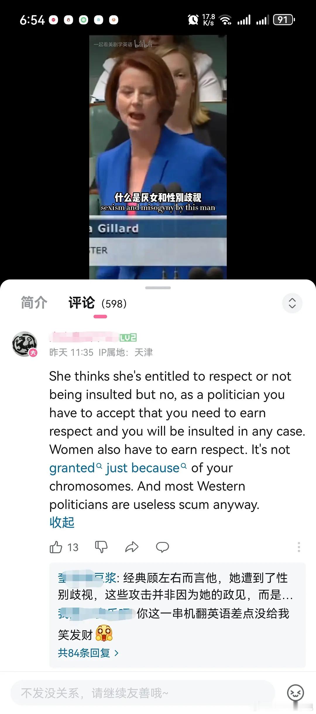 视频是一位澳洲女政客反击性别歧视的演说突然评论区一位大哥秀起了他的机翻英语收藏夹