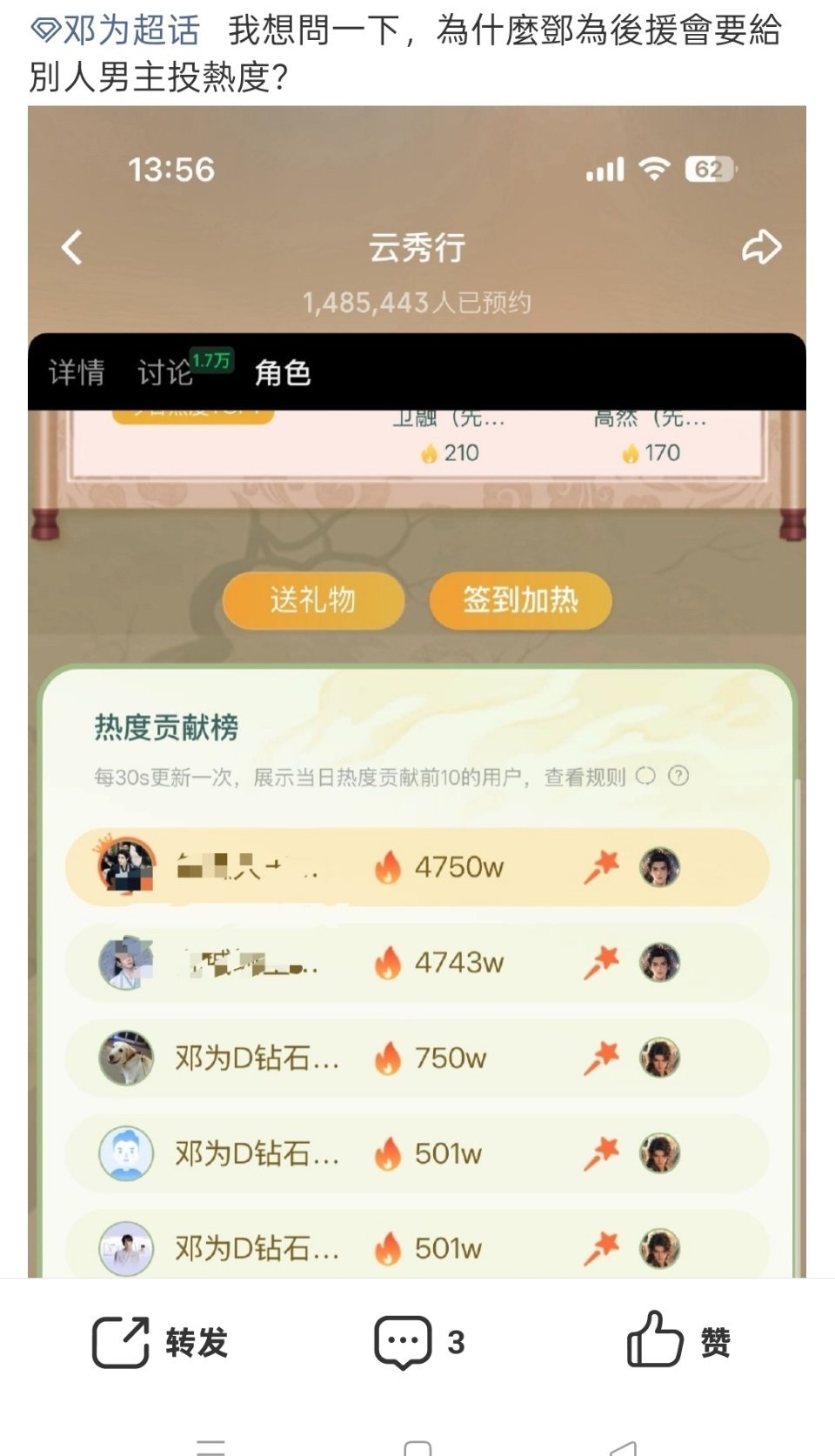 我也很想知道，这是用散粉的米给自担真心肝花投热度呀？！大数据诚不欺我！ 