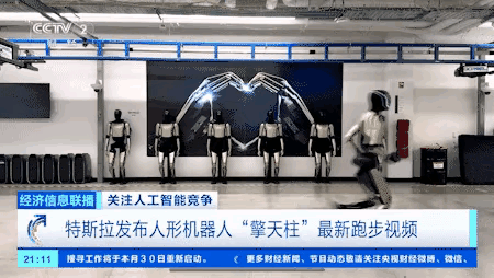 特斯拉发布了4秒的擎天柱跑步视频，震惊了科技界！
这步态，这协调度，不知道的是人