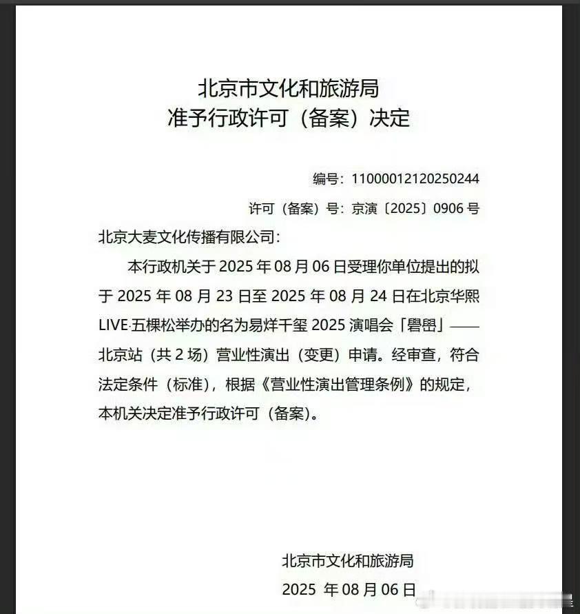 易烊千玺北京两场演唱会连开 易烊千玺简直是要把北京变成千纸鹤的快乐星球啊～8月2