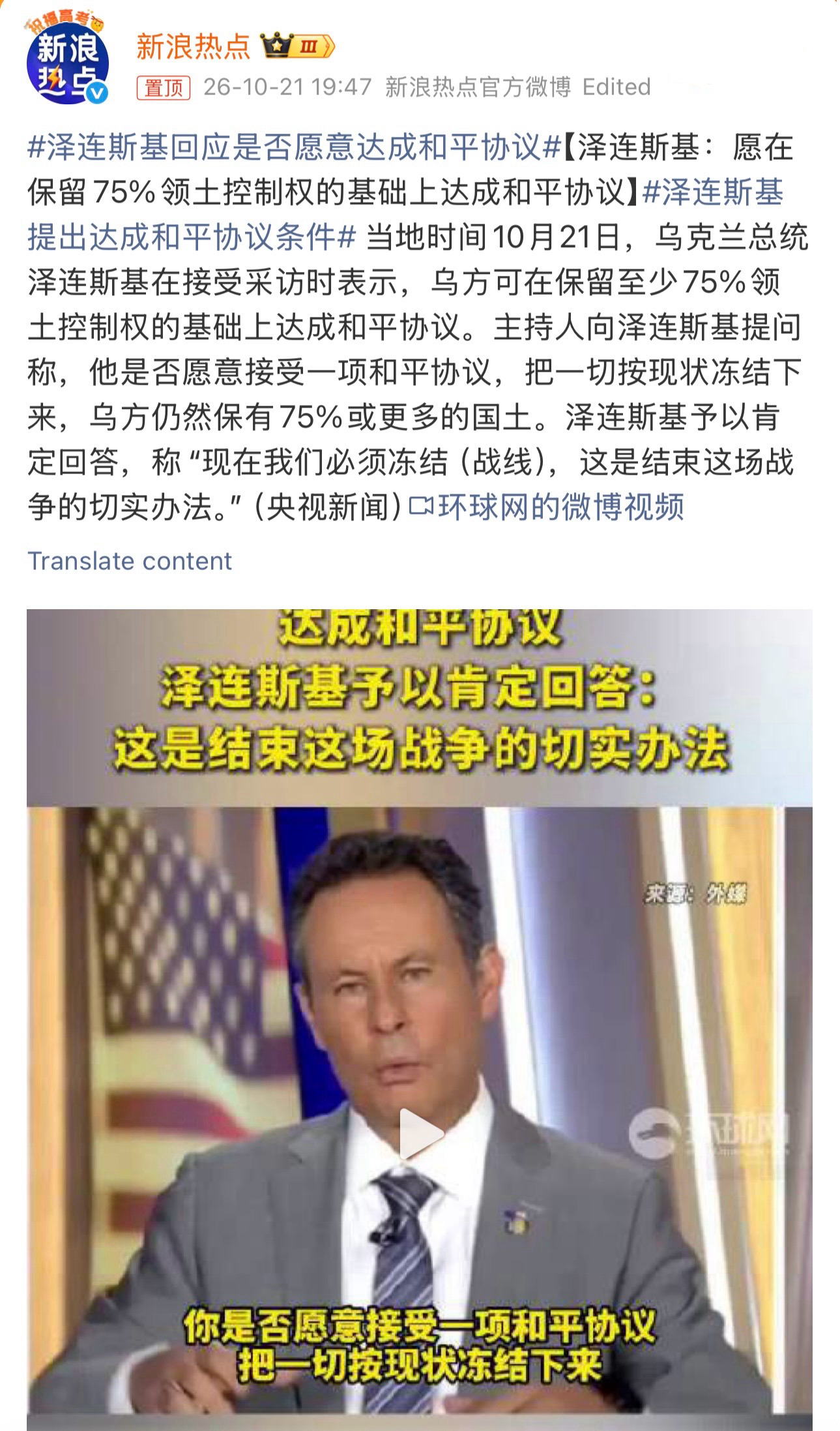 泽连斯基提出达成和平协议条件看来，乌克兰确实顶不住了。占领乌克兰的俄语区，恐怕也