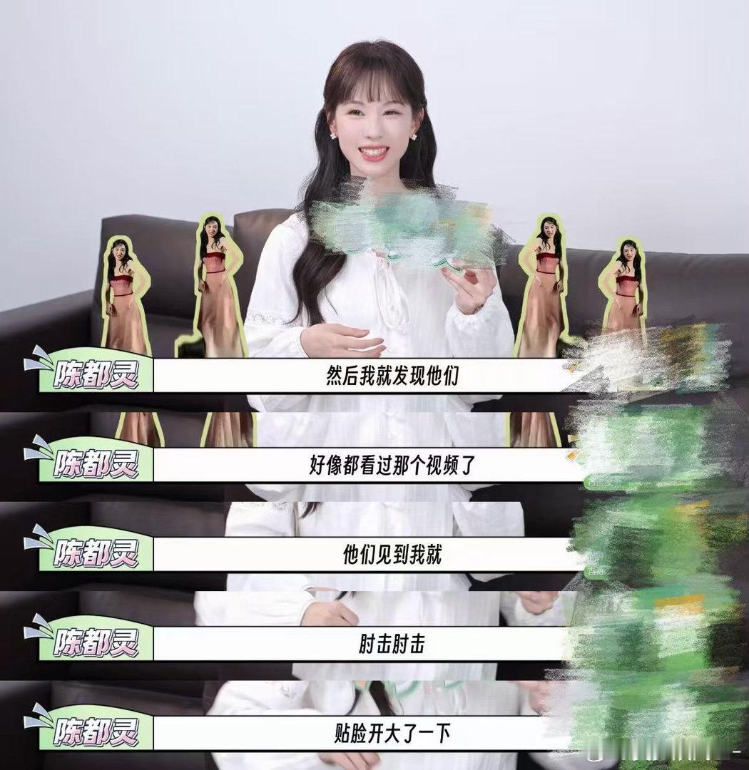 陈都灵一次肘击舞换来终身内向陈都灵曝跳肘击舞后被剧组贴脸开大  笑不活了！陈都灵