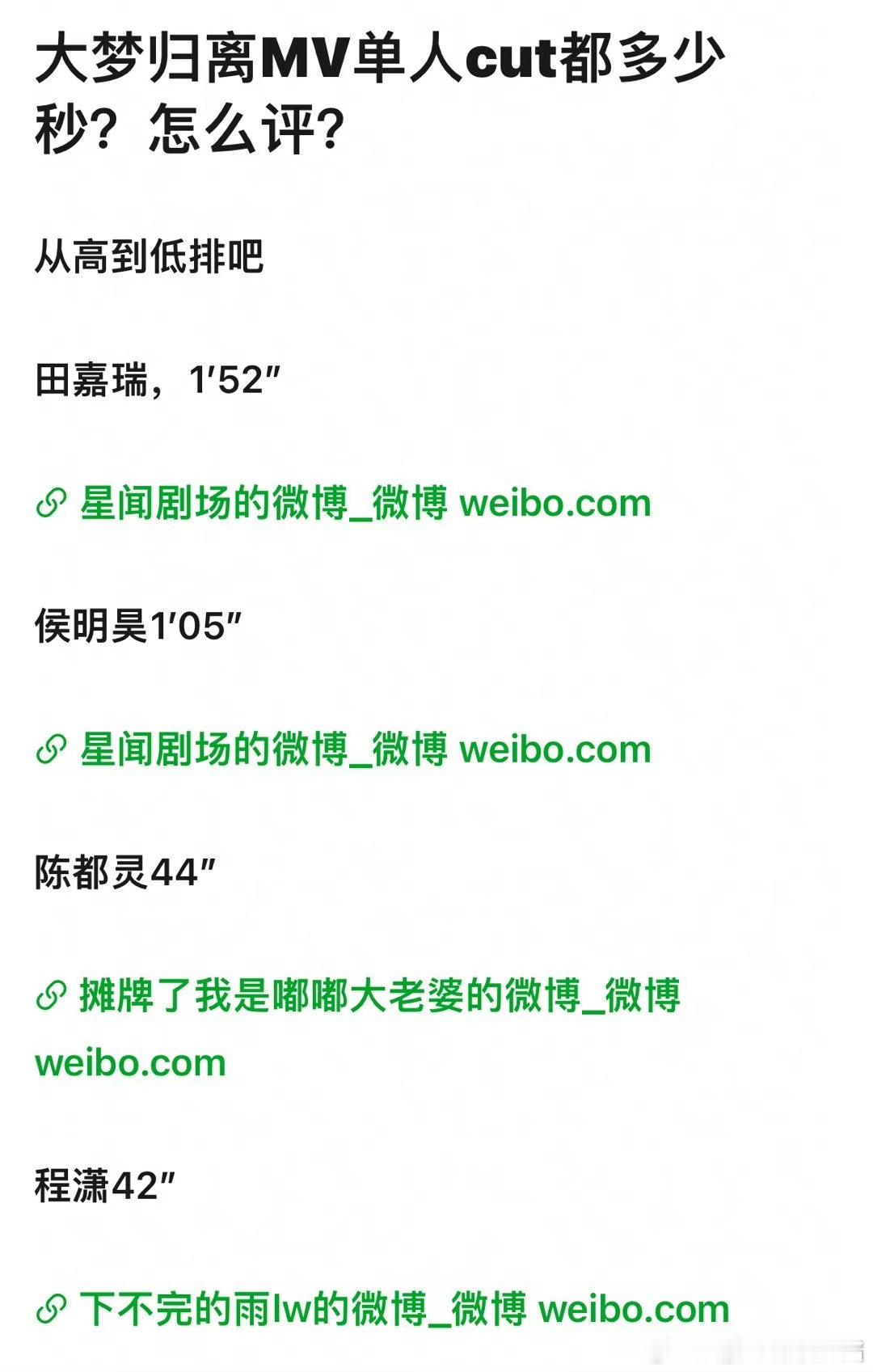 所以大梦归离谁是一番男主？？ ​​​
