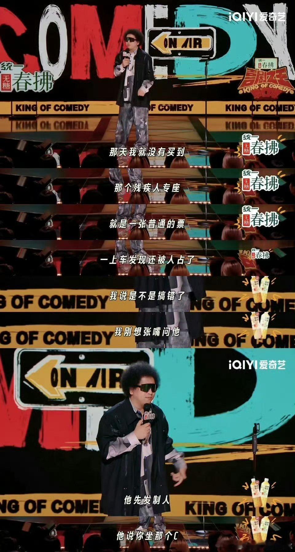 吵架没发挥好没人能忍住不复盘喜剧之王单口季和人吵架当时脑子一片空白，等结束了，晚