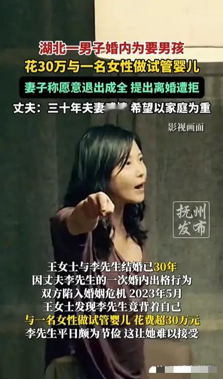 湖北男子想要儿子，偷偷花30万做试管，妻子提离婚他却求原谅

湖北一男子想要儿子