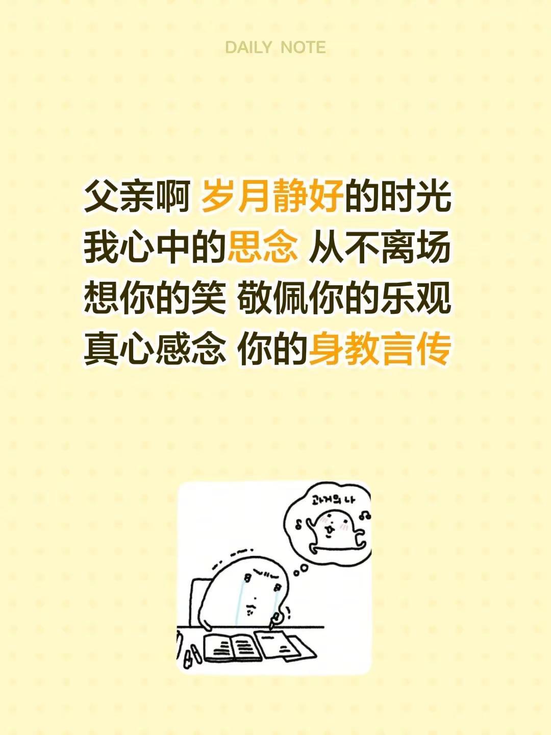 蓝光《忆父亲》的一段歌词。我评论了@丽江婷妹 的作品：父亲啊 岁月静好的时光我心