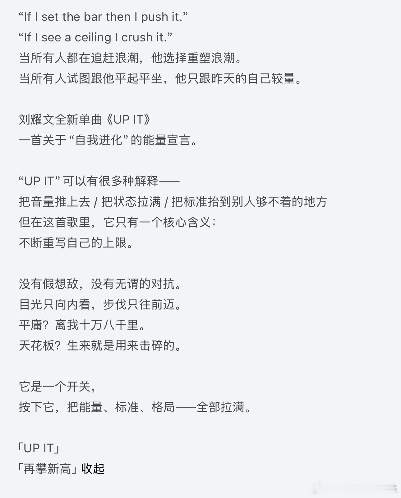 太有态度了啊啊啊“当所有人都在追赶浪潮，他选择重塑浪潮。当所有人试图跟他平起平坐