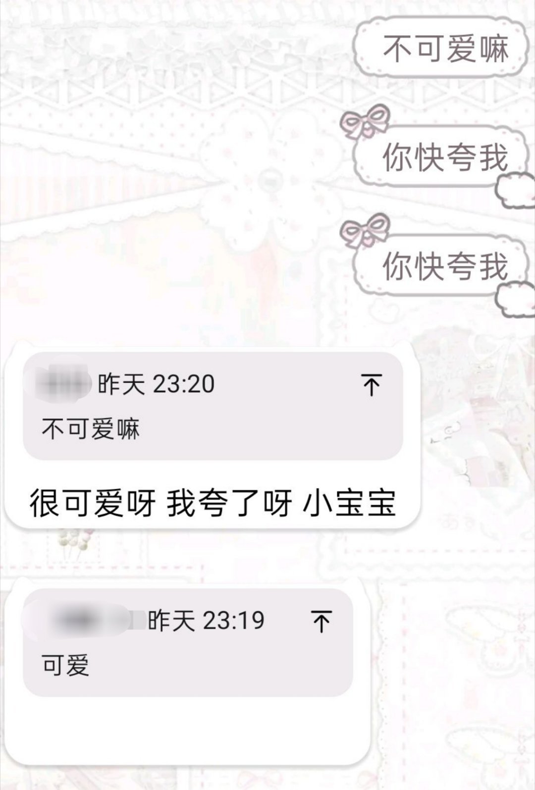 我发现一件很恐怖的事情，就是我聊天，我根本不看别人的信息，我在跟我自己的想象对话
