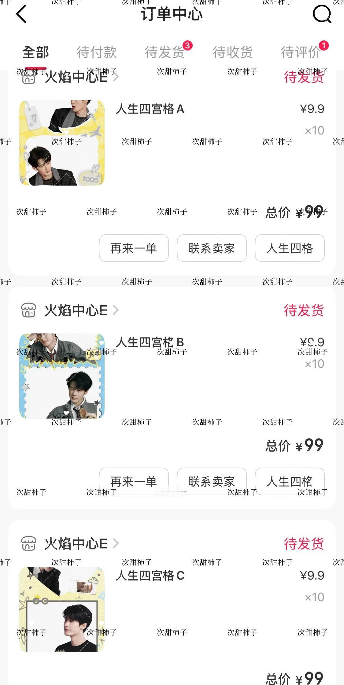 祝爱情有烟火顺利播出💪🏻
檀健次 小炭火 爱情有烟火
爱情有烟火[eoi]