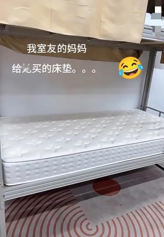 女儿今早发来照片，说室友妈妈买了厚床垫，也想让我安排。我有点犯难，之前已经花20