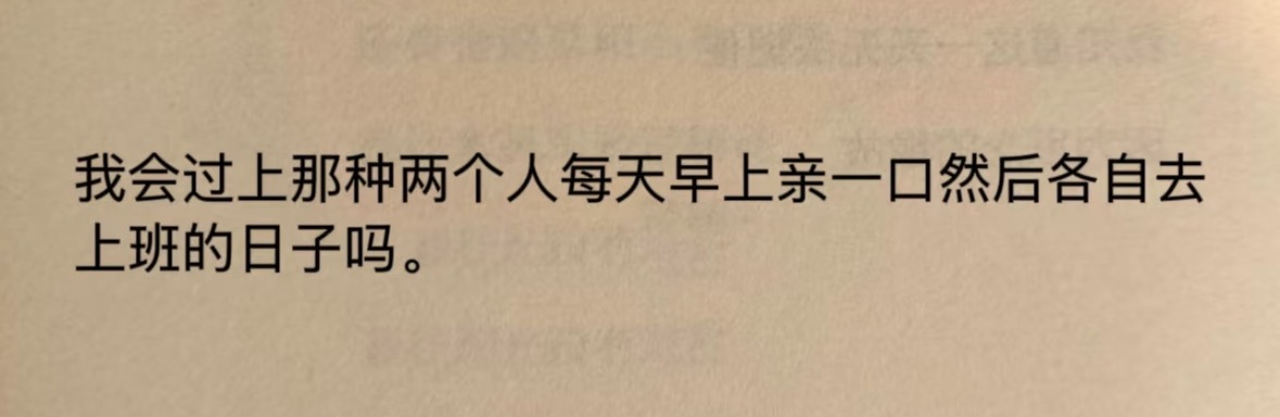 我还会过上吗 ​​​