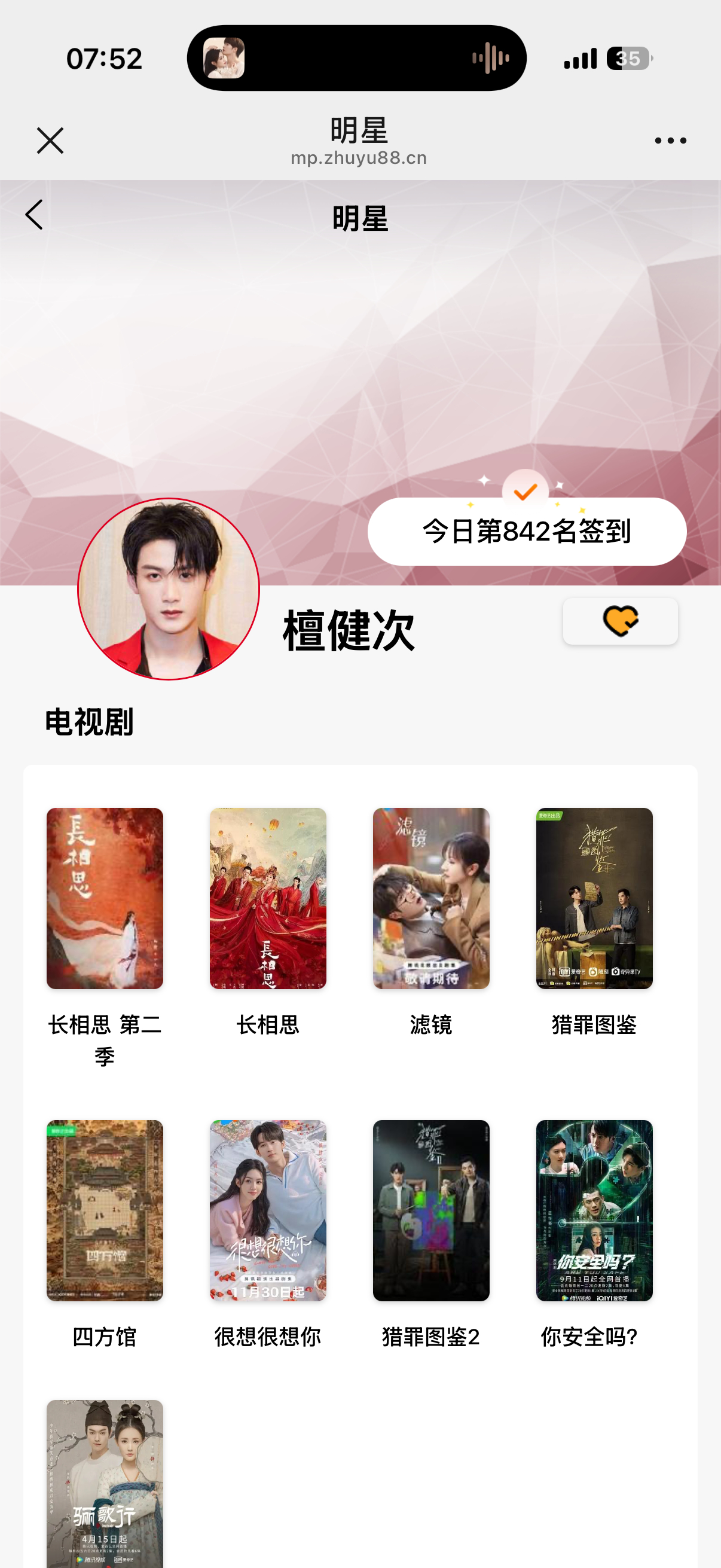 今日份签到心善，事事皆善；心美，事事皆美。拥有一颗无私的爱心，便拥有了一切。 