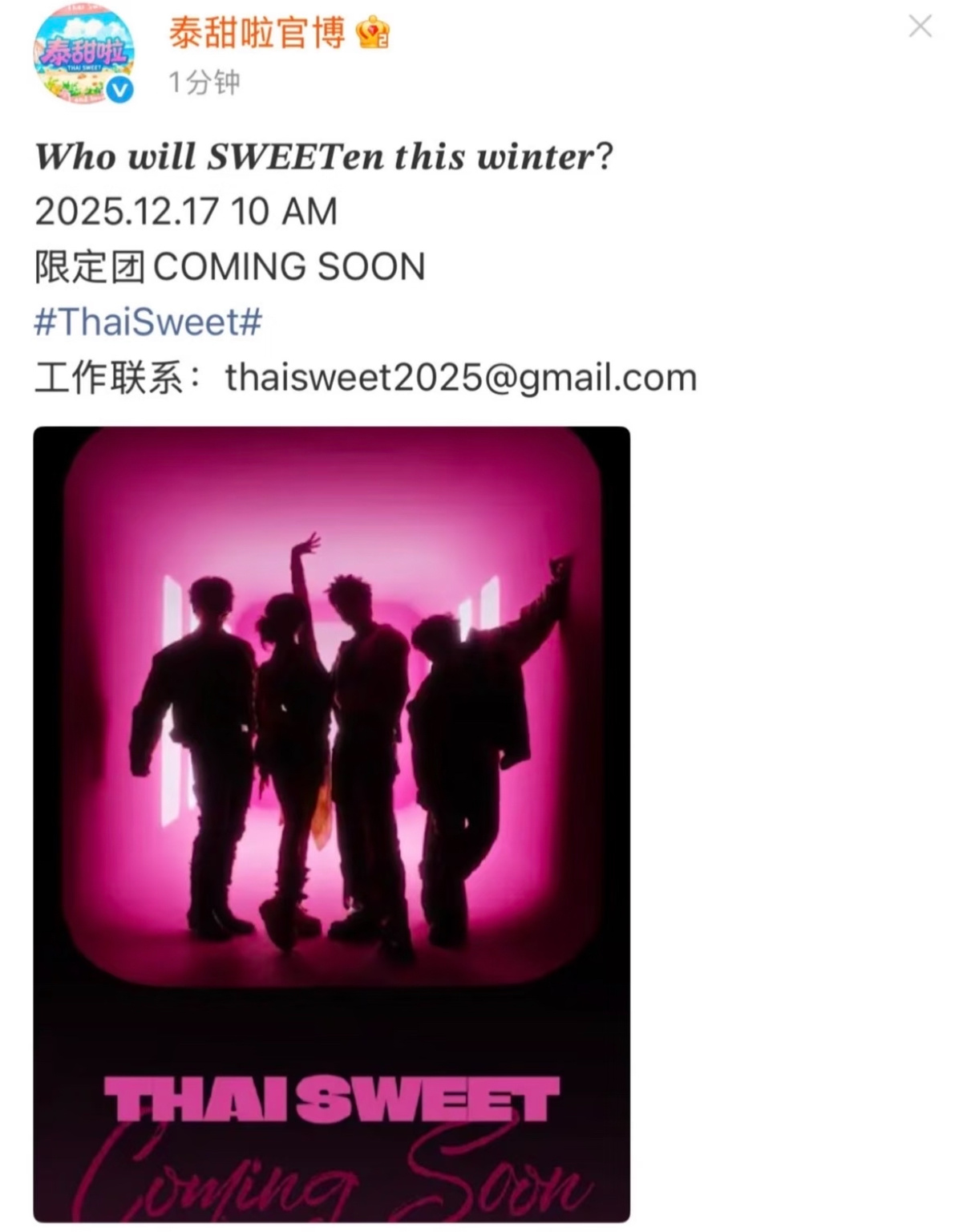 双轨团综12.17上线双轨团综12.17上线，团综终于要来啦，期待虞书欣何与双轨