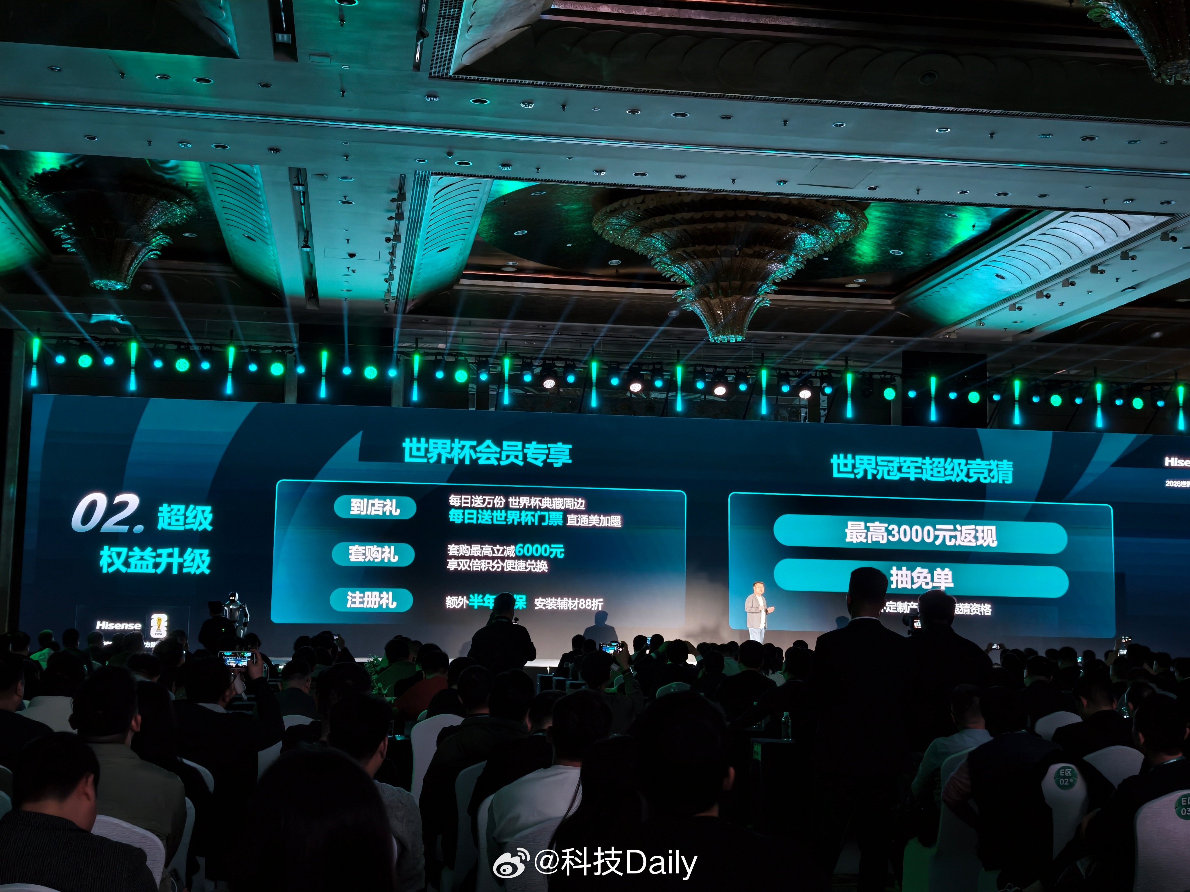 2026看世界杯，必须选海信。线上线下都是海信世界杯的主场，专属IP活动，观赛派