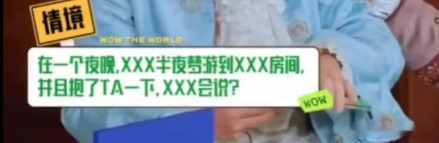 刘宇宁怕对女生冒昧换了游戏对象越来越欣赏刘宇宁待人处事的方式。游戏环节本来已经选