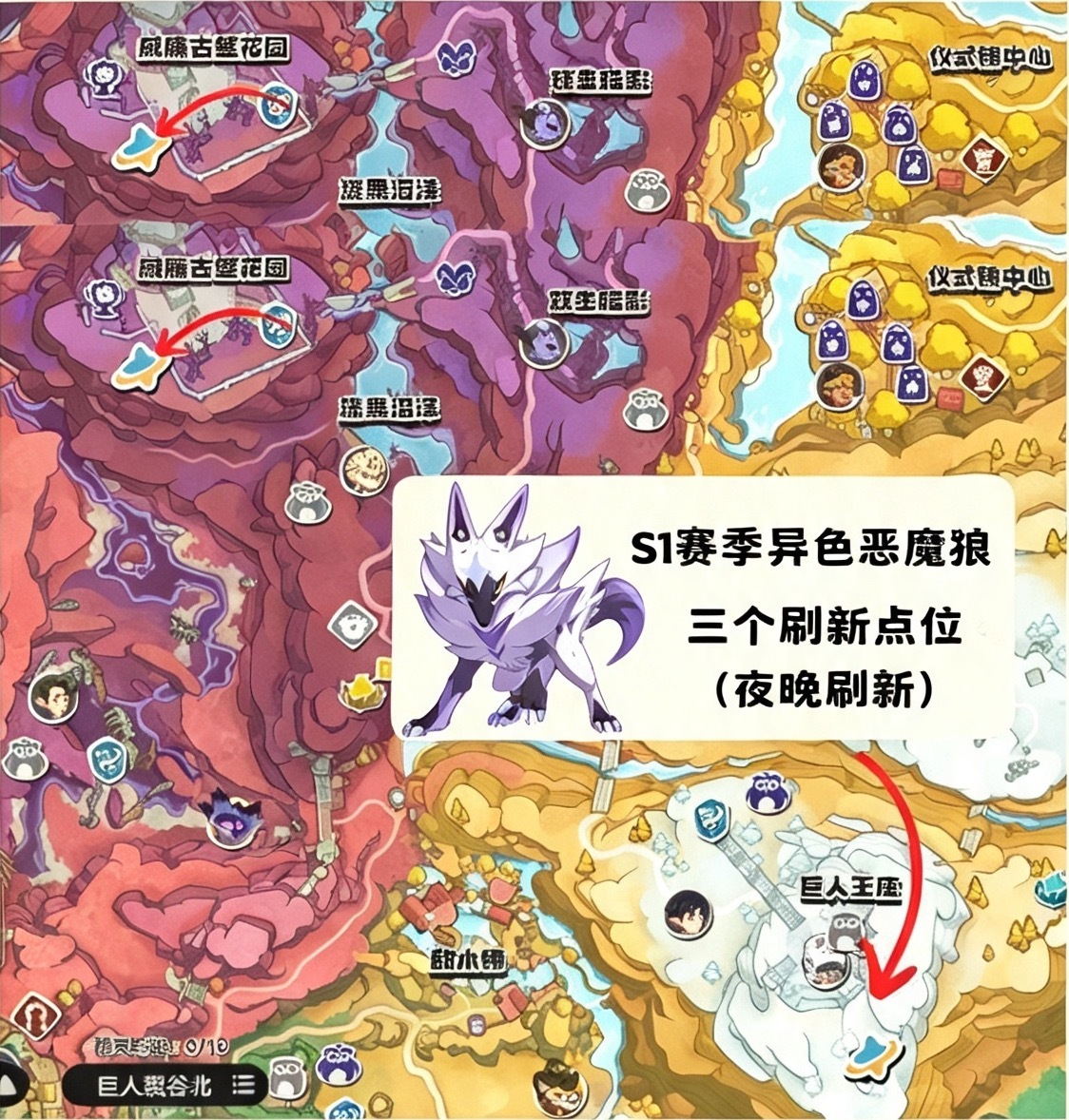 洛克王国S3铅字幻梦新赛季洛克王国世界攻略🔥《洛克王国28个野生异色刷新点位》