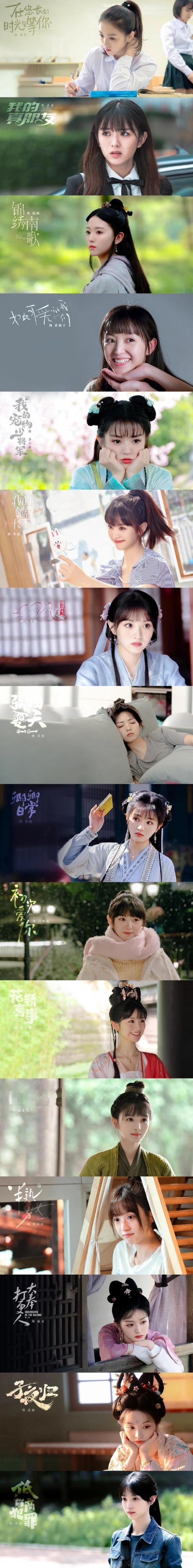 田曦薇 每一个角色都弥足珍贵~ 