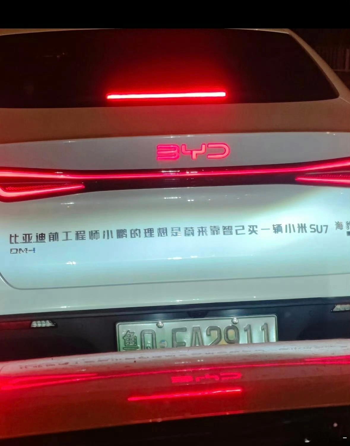 这玩意最长能写多少个品牌[笑cry]后备厢要是再宽点，估计所有车名都能写上去[二