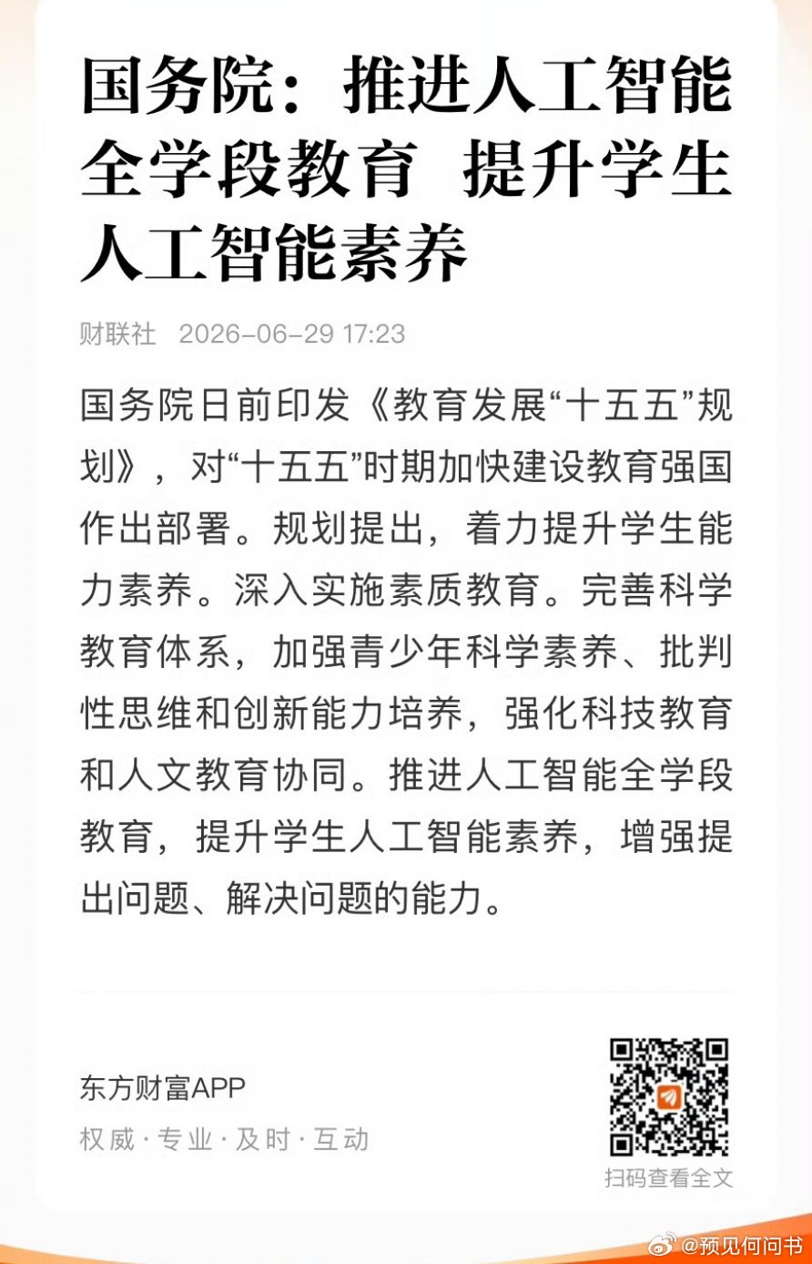 谁掌握AI基建谁就掌握未来的国运。 