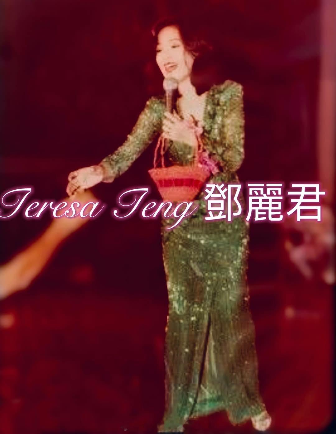 1981年4月，吉隆坡香格里拉夜总会登台演唱。（FB）邓丽君[超话] ​​​