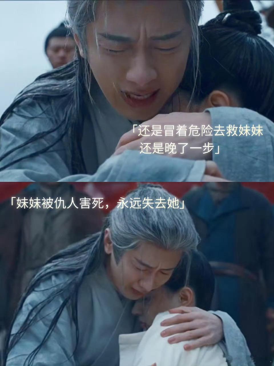 内娱编剧今天又下狠手了内娱编剧太懂捅心窝子！谢淮安小心翼翼护着妹妹白莞，刚相认就