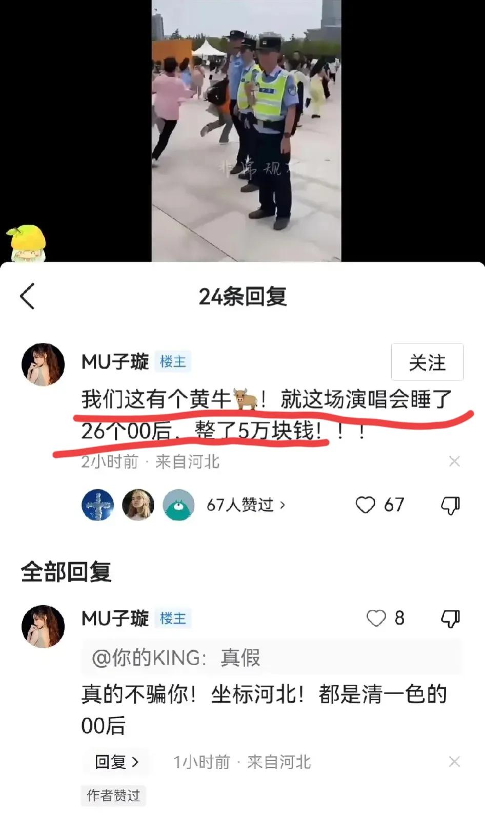 贞操给了演唱会，绝了！[我想静静]
以后小伙子讨老婆请记得问下:
你去过2023