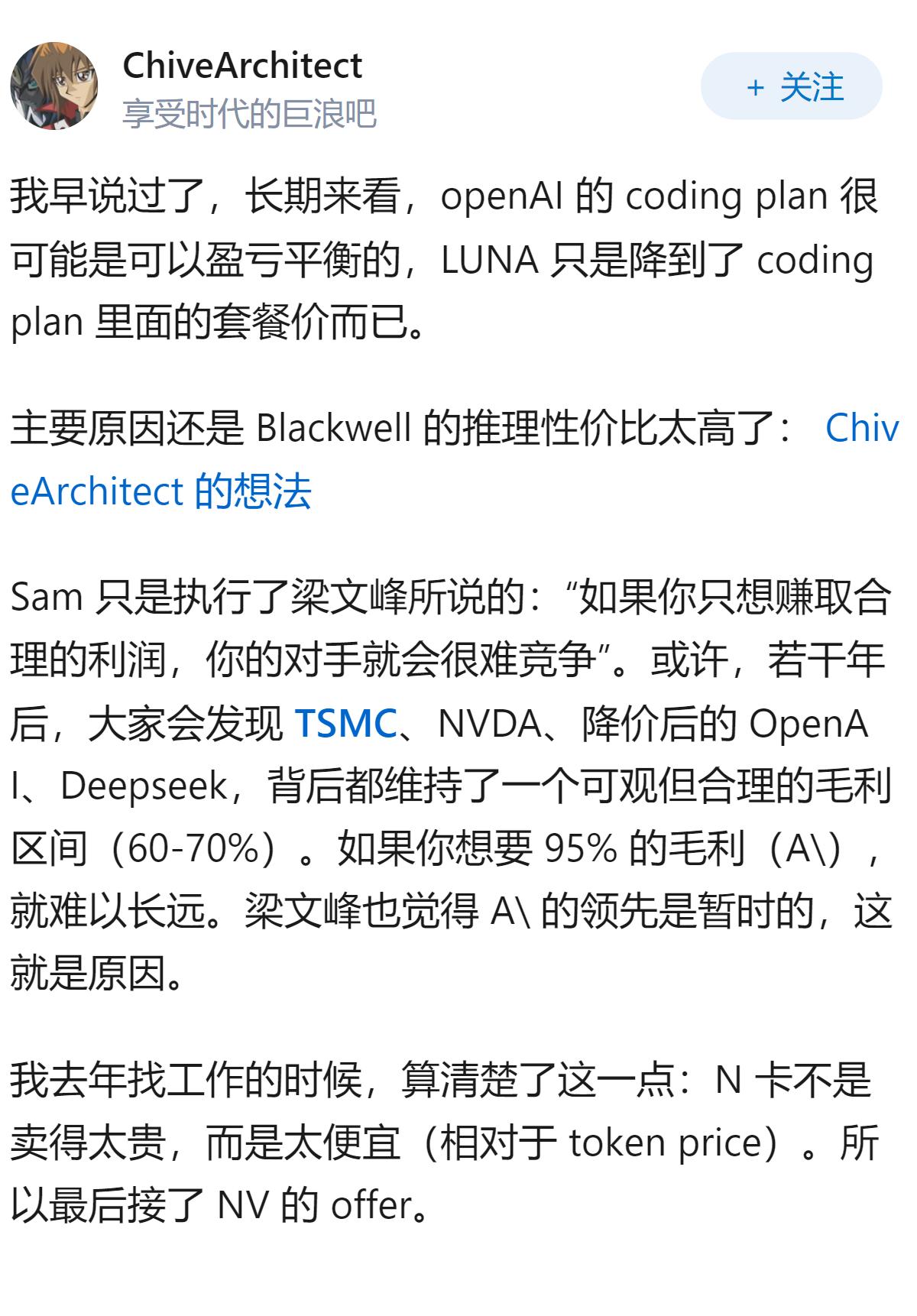 如何评价GPT-5.6系列大幅降价, Luna比DeepSeek更便宜?