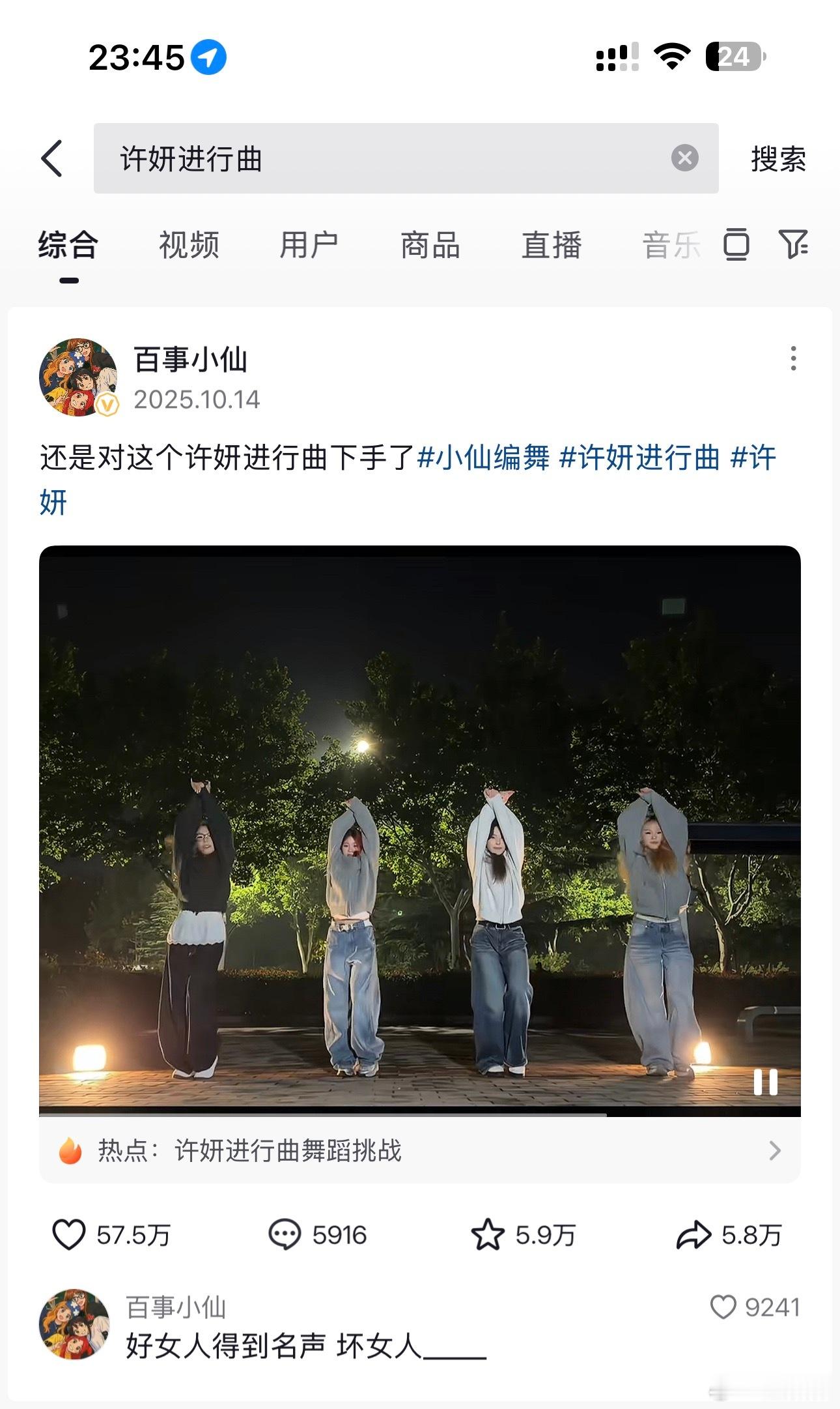 不是万物起源，实在是民意难却哈 咱许妍进行曲路透1.0，剧播2.0都火火的哈 ​