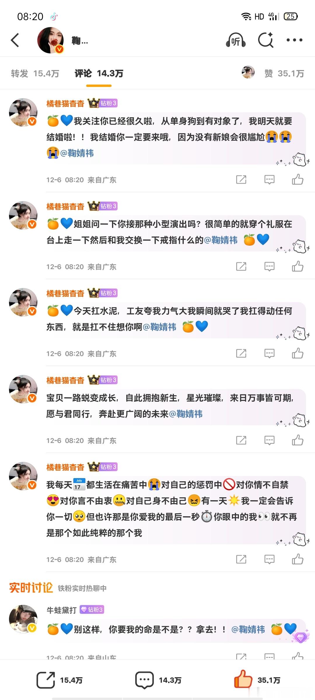 12.6榨汁机日常早安✅  专栏 · 橘巷猫杳杳【日常📚🍊】