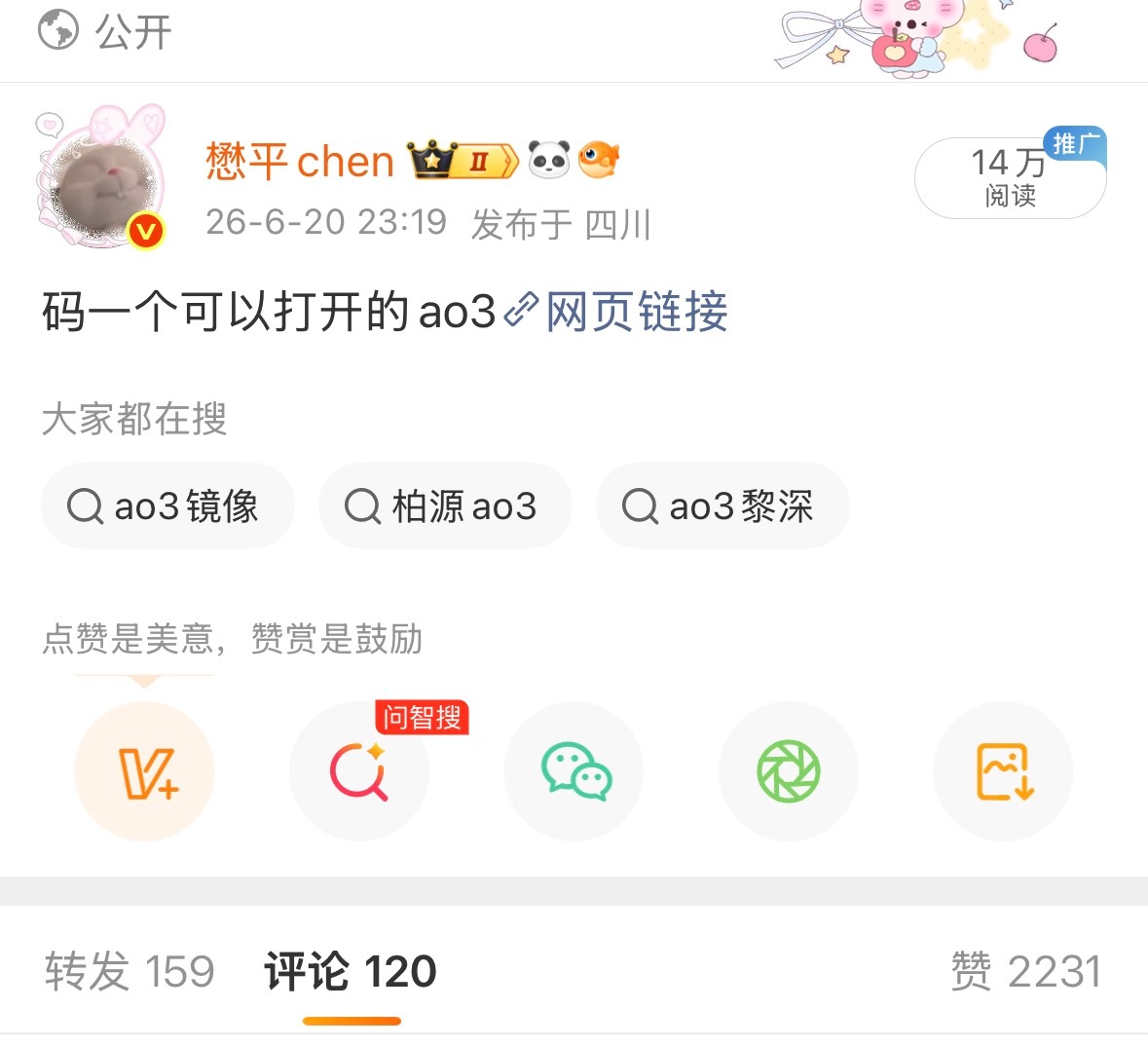 这条微博为啥推流 这tjt天天乱推[泪奔][泪奔][泪奔][泪奔] ​​​