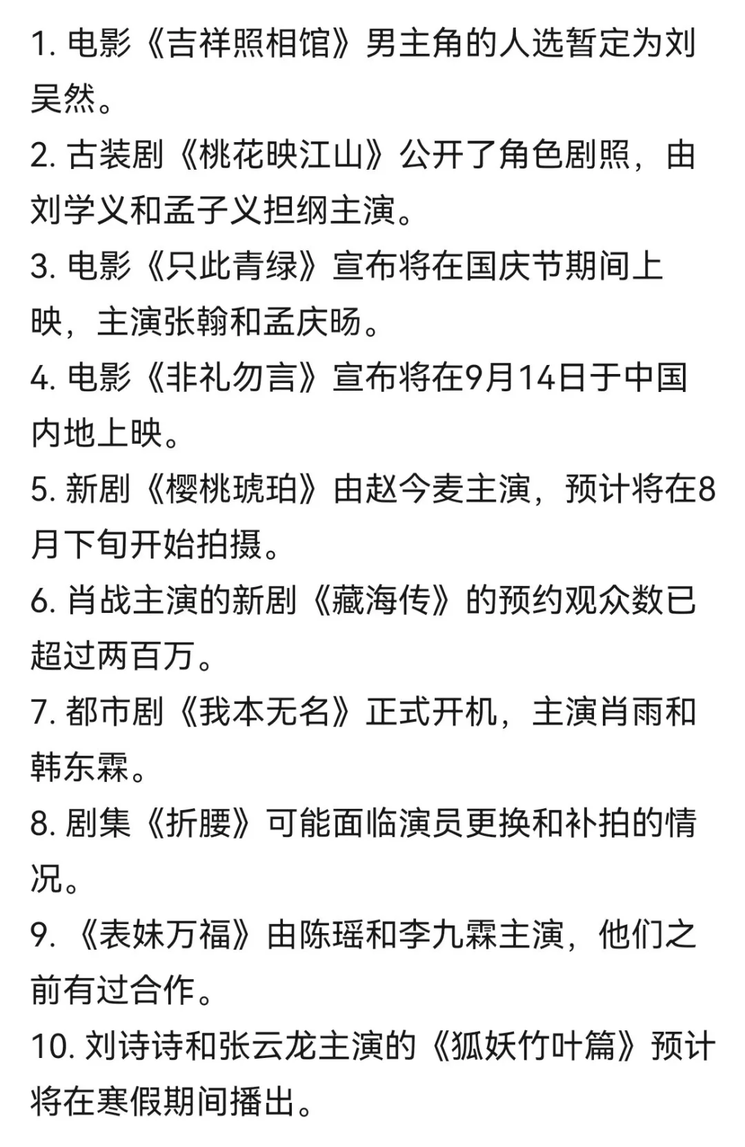 8.5娱乐圈小🍉