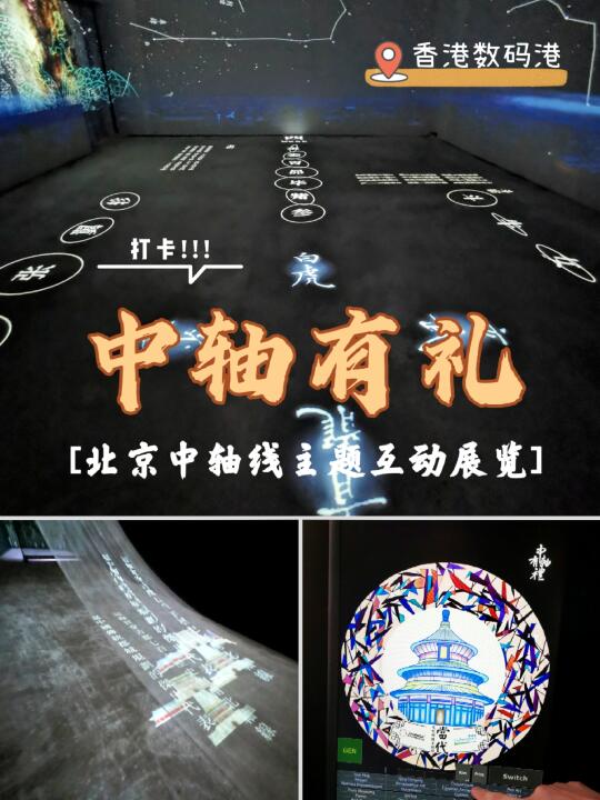 香港免费新展｜在中轴时空里触摸古今