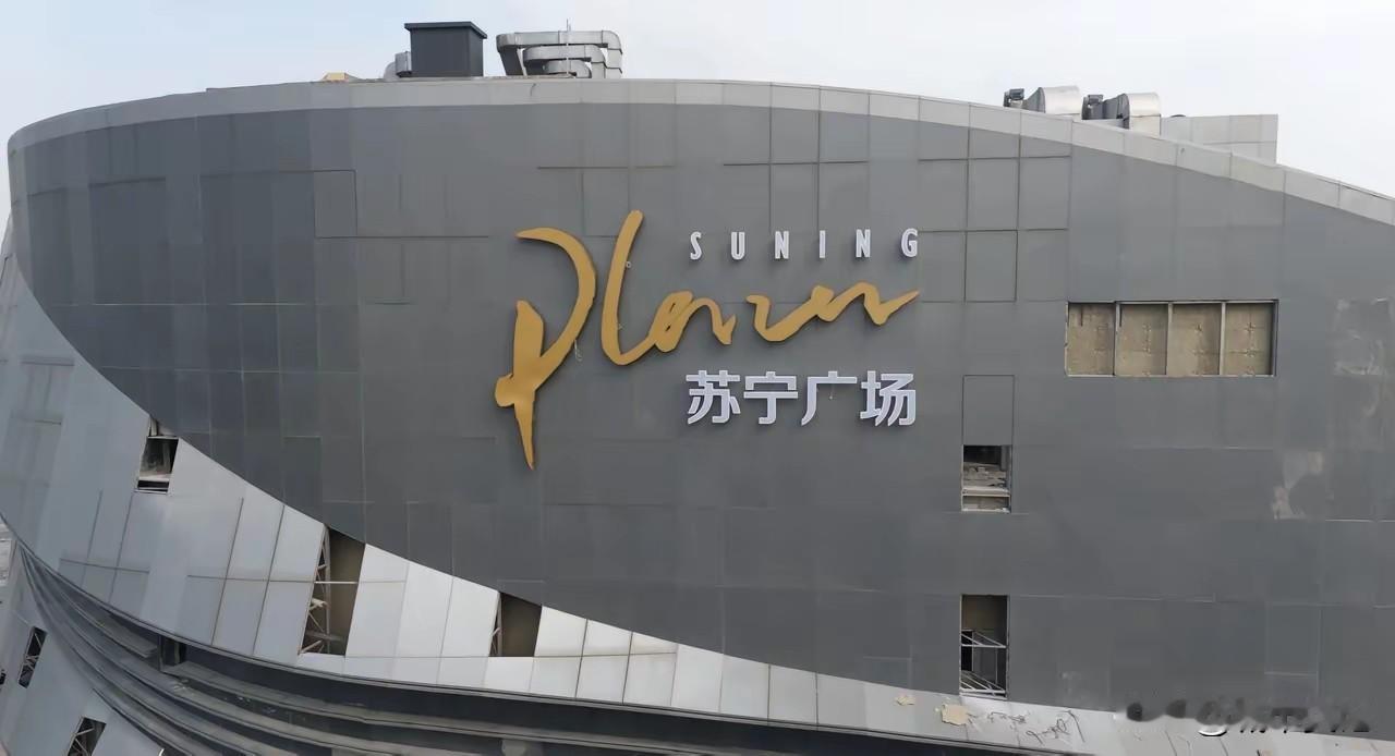 苏宁广场有金标，绿标广场，宿迁给弄得啥呀，就一个写字楼➕底商，根本算不上商业综合