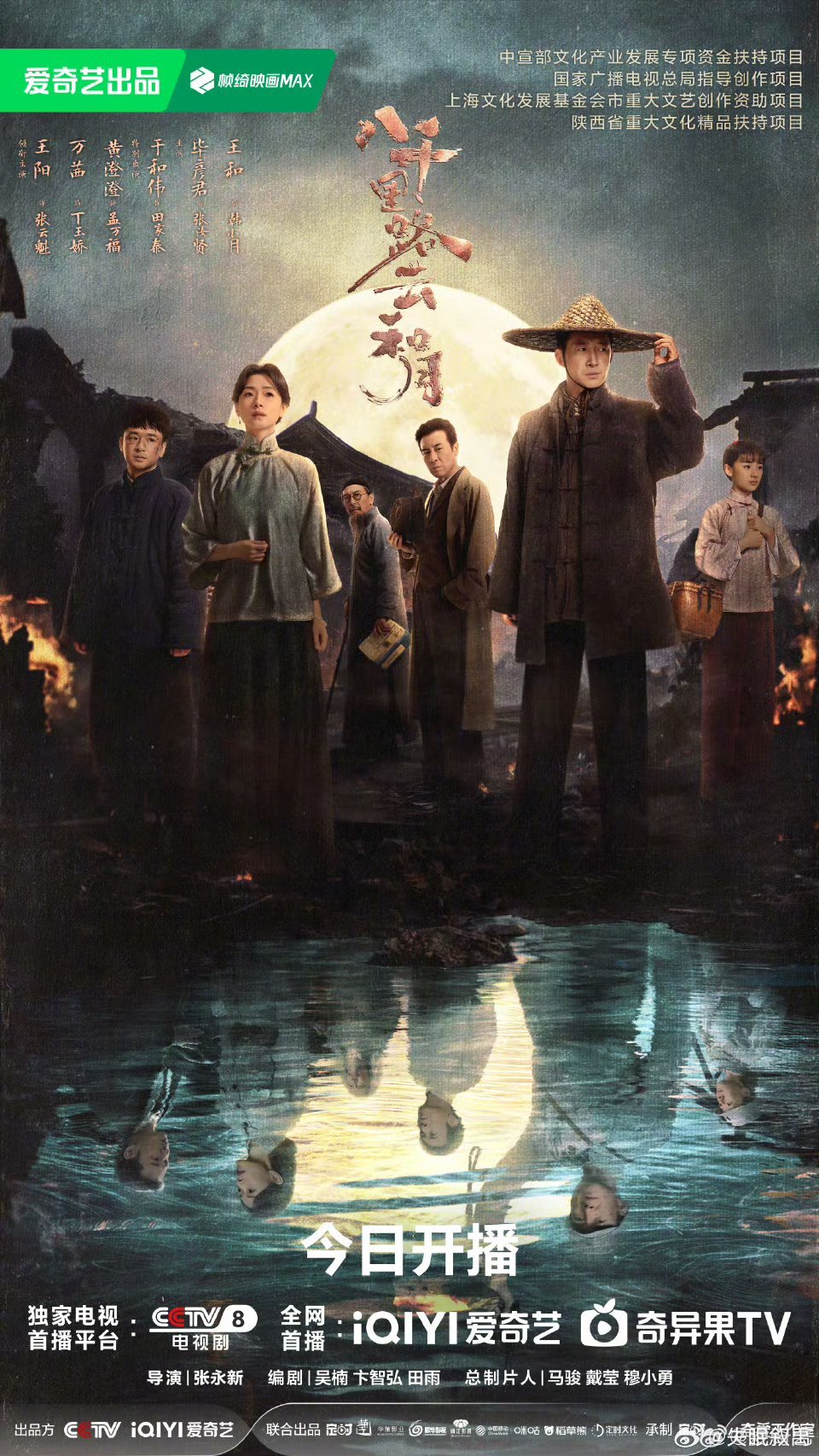 八千里路云和月开播刚看四集，已经破防三次了。月圆夜战士们唱家乡小调那段，没有一句