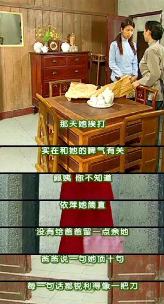  如萍10大迷惑行为第三弹:这不是颠倒黑白吗？
《情深深雨濛濛》里，如萍在依萍被